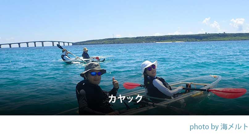 カヤック