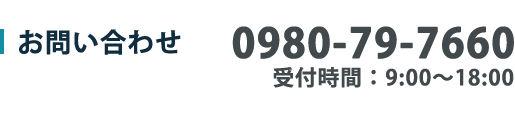 お問い合わせ